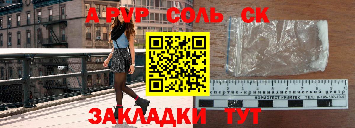 наркошоп  Alpha-PVP Соль  Назрань  Вход с VPN  А ПВП  Alpha-PVP Crystall  A PVP VHQ 