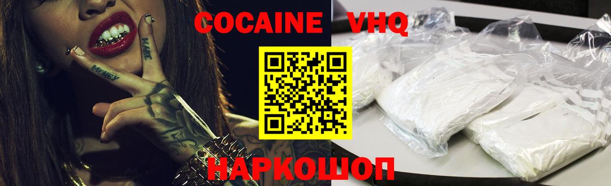 Cocaine VHQ  Вход с VPN  Назрань  КОКАИН Колумбийский 