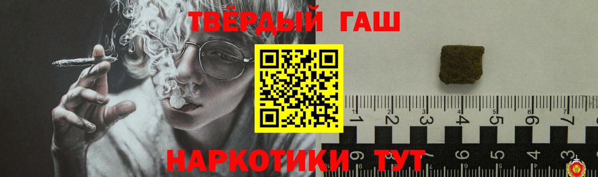 ГАШ гарик  Вход с VPN  Назрань  ГАШИШ индика сатива 