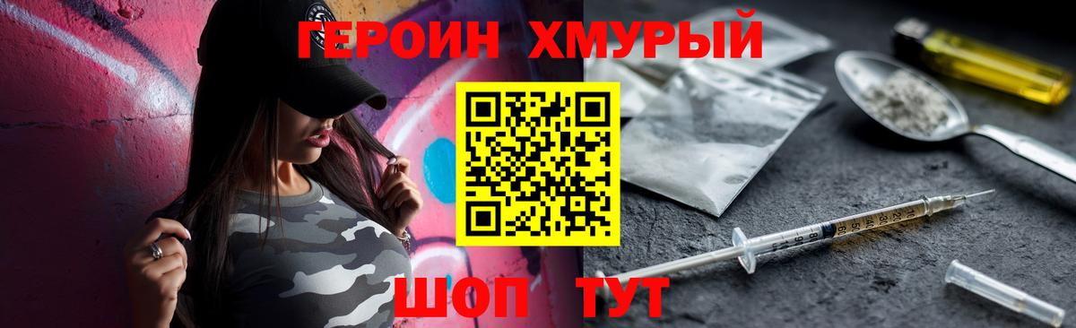 ГЕРОИН  Вход с VPN  Назрань  Героин VHQ 