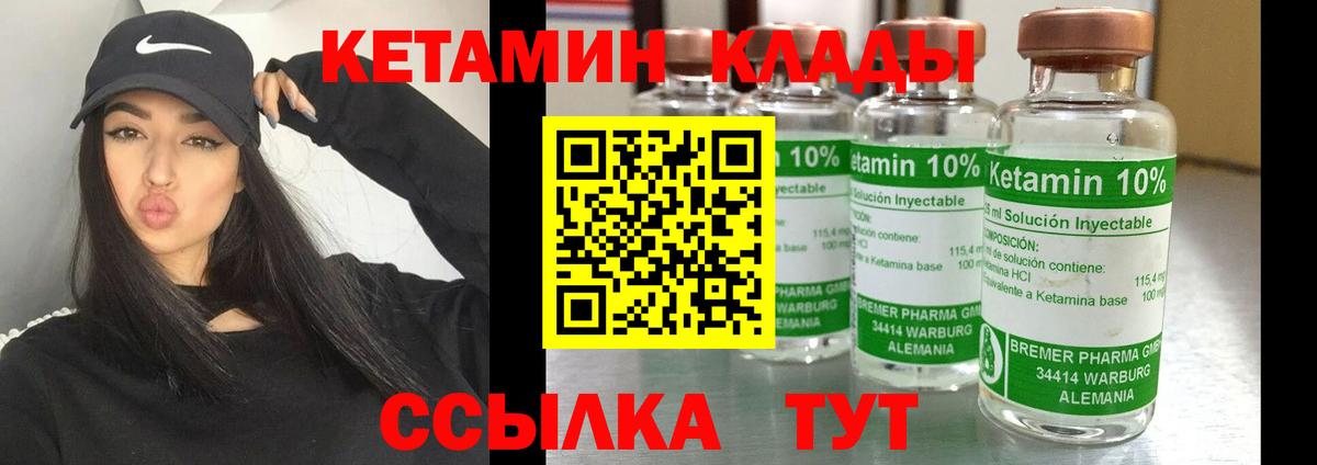 КЕТАМИН ketamine  КЕТАМИН VHQ  Назрань  Вход с VPN 