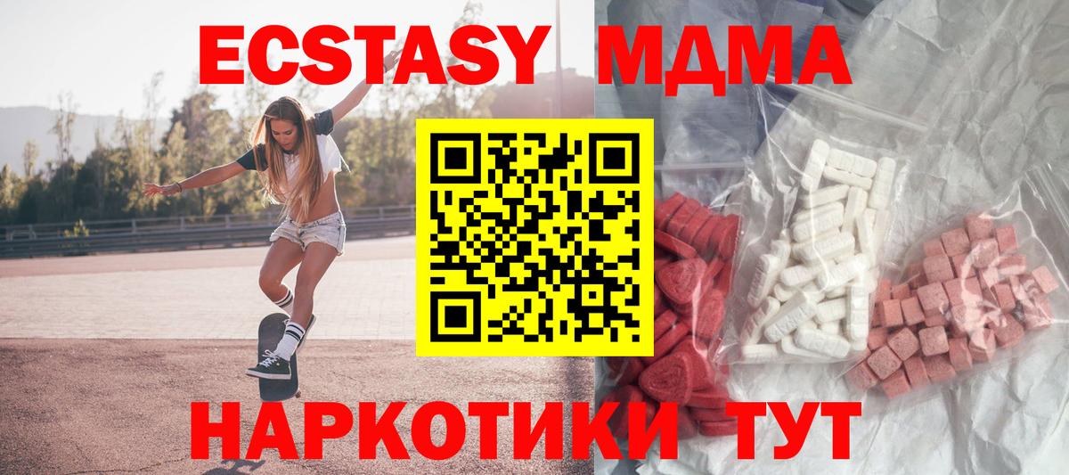 Назрань  MDMA  Вход с VPN  МДМА молли  МДМА crystal 