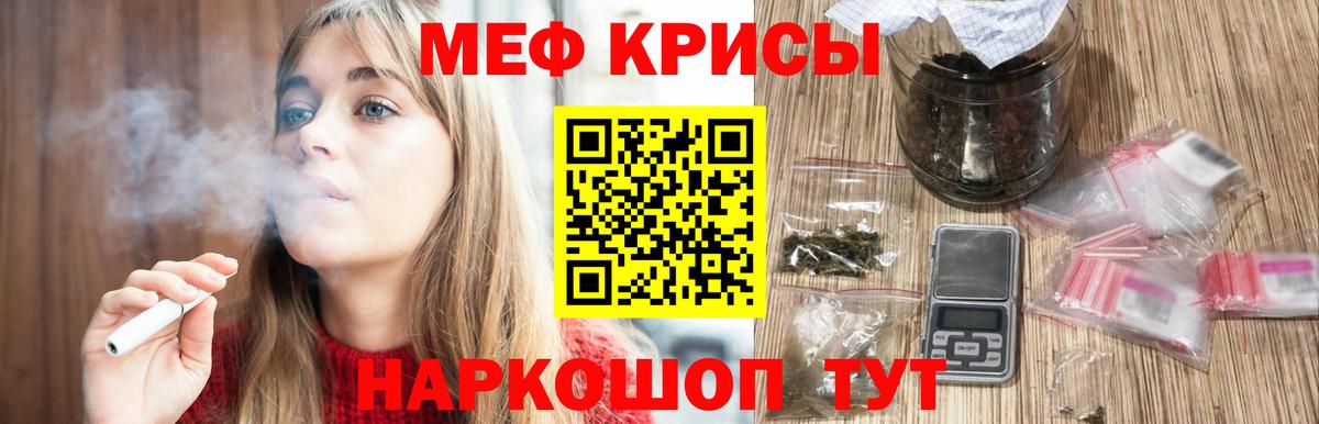 Назрань  МЯУ-МЯУ кристаллы  МЯУ-МЯУ  Вход с VPN  МЕФ mephedrone  МЕФ 
