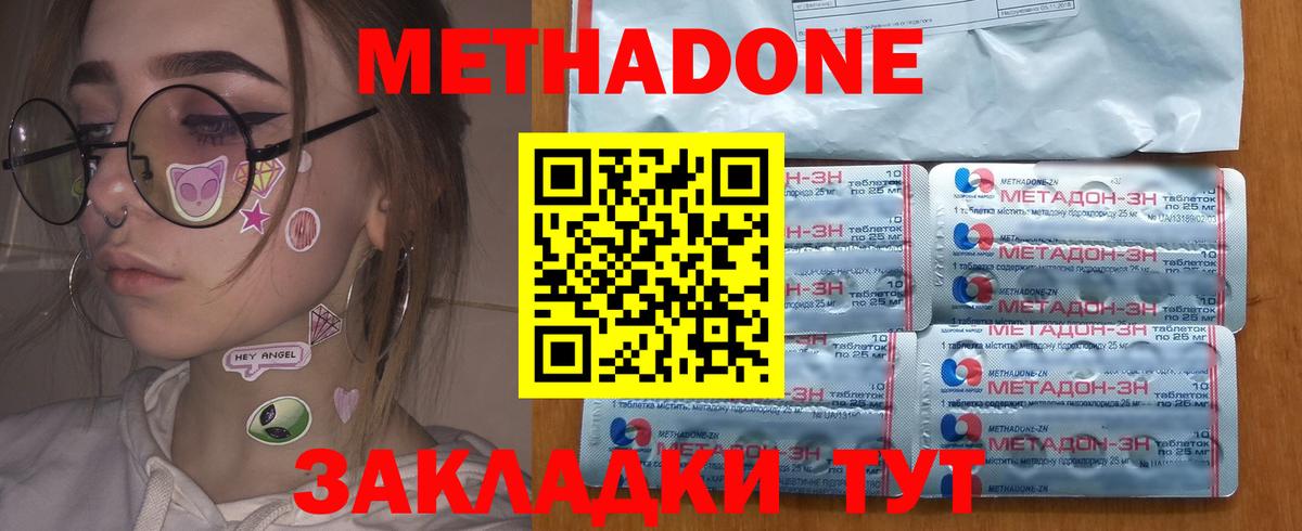 МЕТАДОН кристалл  Вход с VPN  Метадон methadone  Назрань 