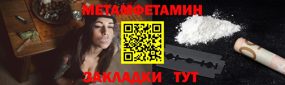 Метамфетамин витя  Вход с VPN  Назрань  Метамфетамин витя 