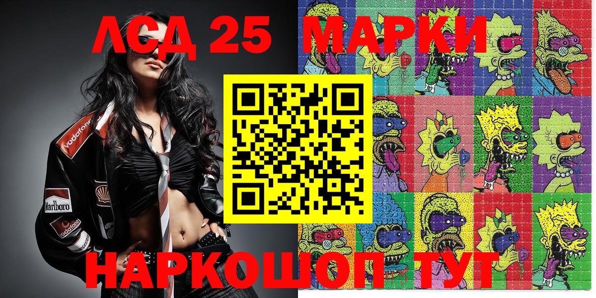 Назрань  Наркотические марки 1500мкг  Наркотические марки 1500мкг  Вход с VPN 